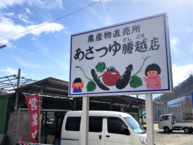 あさつゆ腰越店「あさつゆ腰越店のご案内！」