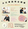 「明日開催！！[無料骨盤調整付]」