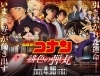 ついに公開 4 16 金 名探偵コナン 緋色の弾丸 ムビチケお得に販売中です 大人 1 390円 小人 790円で販売中です チケット 貴金属 ブランド品買取 かいとる 西新井駅前店のニュース まいぷれ 足立区