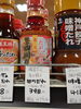 奉天 餃子四川だれ「こんな商品あります[阪急桂駅西口徒歩3分食品スーパー]」