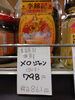 海鮮ＸＯジヤン「こんな商品あります[阪急桂駅西口徒歩3分食品スーパー]」