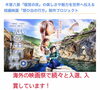 映画「想ひ出の行方」「木曽の寝覚の床を舞台とした映画「想ひ出の行方」入賞」