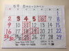 5月のお休みです！「5月のお休みについてお知らせです♪」