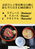 「4月17日土曜日今日のクイズ!!『Q. お店でレジ袋を断る行動に最も当てはまる3R活動は？﻿』本日のおすすめmenu✨上鉄火丼……1,750円です。新潟漁協の社員食堂で美味しい海鮮ランチはいかがでしょうか？ピア万代隣です。」