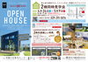 おしゃれなだけじゃない！高性能なデザイナーズ住宅「ゴールデンウィークは見るだけOK！見学会へ！遊びにおいでよ♪」