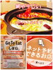 「食べログからもご予約できます(о´∀`о)出雲駅前【鍋や中じい】」