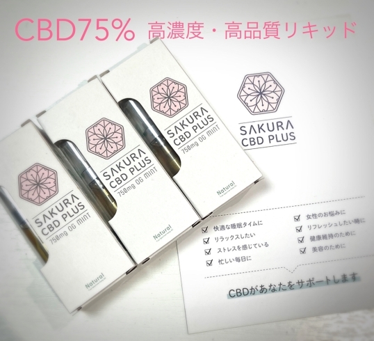 「新入荷！高濃度CBDカートリッジ」