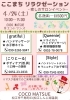 「イベントのお知らせです✨✨」