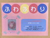 「⋆*⋆★ ふわふわりベビーマッサージin荻生の館 ★*ﾟ」