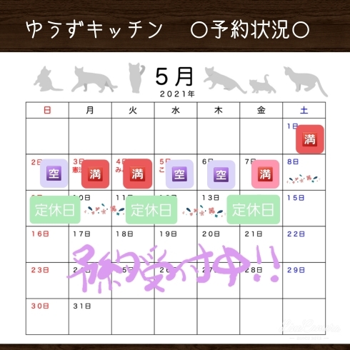 カレンダー「予約が止まらない！」