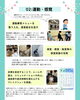 運動・感覚「きみイロ支援プログラムNO.２【出雲市 福祉 放デイ 支援プログラム】」