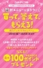 買って 答えて ポイントを貰いましょう ヨークベニマル長井小出店のニュース まいぷれ 長井 西置賜