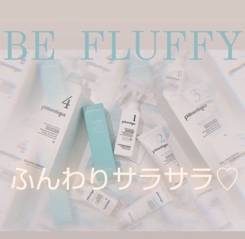 「サラサラ美髪♥ふんわり軽い♥ピトレティカ「BE FLUFFY」」