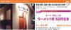 「あいゆい通信協賛店様を紹介します！」