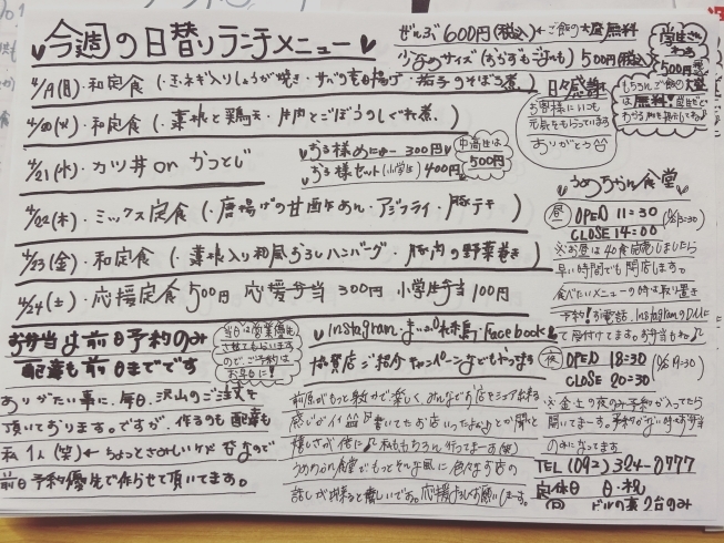 夜の営業は２２時までです！「夜の営業時間変更し忘れてました！スミマセン！」