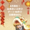 婚活ニュース デート デート しませんか 鹿児島婚活サロンdeai Maxのニュース まいぷれ 薩摩川内市 さつま町