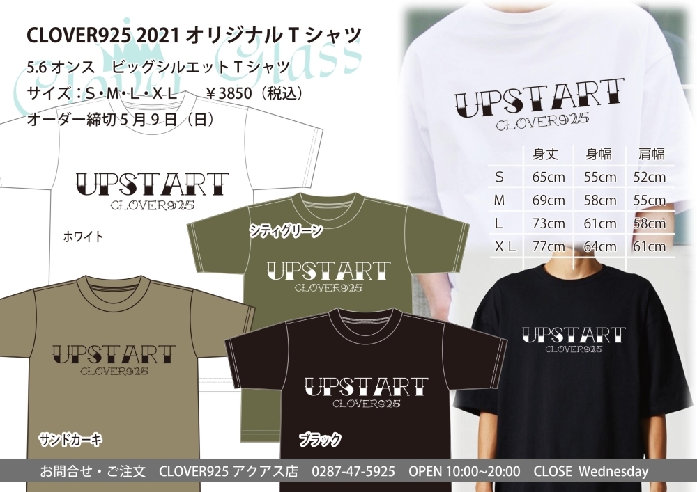 オリジナルTシャツオーダー受付中！