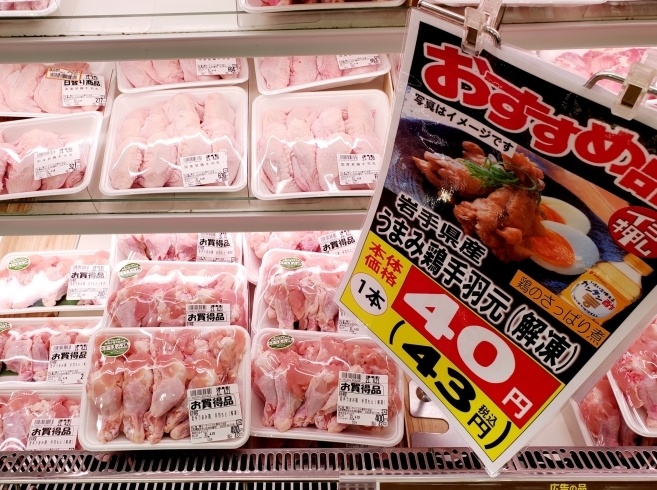 「精肉売場の今週のオススメ商品は…《うまみ鶏の手羽元》です！」