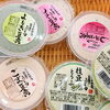 毎週火曜は直売所の日＼(^^)／お得です♪《西京区 上田とうふ 大原野 直売所 お得な日 豆腐 充填豆腐》