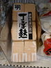 丁子麩「こんな商品あります[阪急桂駅西口徒歩3分食品スーパー]」