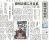 「【舞鶴市民新聞・発行案内】 4/2(金) 第3498号 [カラー版]」