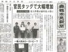「【舞鶴市民新聞・発行案内】 4/6（火）第3499号」