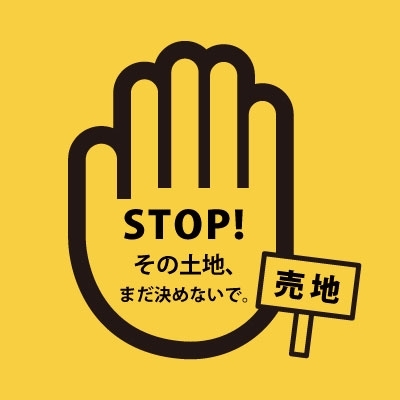 「4/24(土)-25(日) 失敗しない土地探しセミナー開催！『STOP！その土地まだ決めないで』」