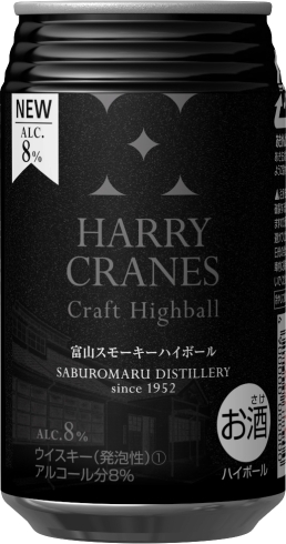 「⭐大好評です。三郎丸蒸留所が造った。⭐富山スモーキーハイボール　⭐『HARRY CRANES』Craft Highball(ハリークレインズ クラフトハイボール)」