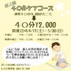 新人割「プレミアム付商品券取扱店」