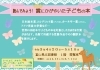 こどもの読書週間企画展示 読んでみよう 賞にかがやいた子どもの本 のお知らせ ４月日 火 ５月16 日 富山県立図書館のニュース まいぷれ 富山