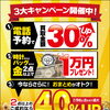 【キャンペーン告知】まとめ売りキャンペーン開催中！【買取専門店おたからや】