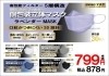 息がしやすい立体マスク「息がしやすい！！マスク」