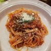 「お肉たっぷり パスタボロネーゼ
//六浦駅近く パスタとピッツァの美味しいお店//」