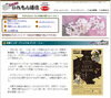 プレゼントコーナーもあるので、ぜひご覧下さい ♪「☆★４/２０無料メールマガジン「いれもん通信」１９５号を発行しました★☆ 恒例のプレゼントコーナーもあるので、ぜひご覧下さい (^O^)/♪」