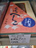 さばへしこ「こんな商品あります[阪急桂駅西口徒歩3分食品スーパー]」