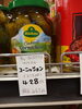 カクテルコーニッション「こんな商品あります[阪急桂駅西口徒歩3分食品スーパー]」