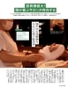 OCEANS掲載記事「男性のお客様が８割⁉︎有名男性雑誌にも掲載されています！」