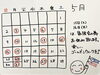 ５月の予定「５月の予定。ゴールデンウィークは営業しております。」