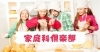 中高生向けのケーキ教室開催します★「家庭科倶楽部【中高生向けのお料理教室はスターズクッキングクラス★】」