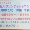 9月の事業のお知らせ