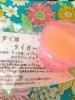 タイガーバーム、本気でオススメです「週末は！」
