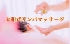 リンパマッサージで浮腫み解消しほっそり脚になろう「脚の浮腫み 気になりませんか？リンパマッサージで取り除けます♪」