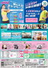 「テルサ30周年！7〜9月限定！1,000円でテルサ丸ごと体験＆入会キャンペーン✨」