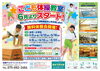無料体験！予約急いで！「京都テルサ初！こどもスクールが新登場【京都市南区・京都テルサ・ジム・プール・こども・駐車場完備】」