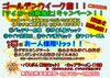 「GW前！！「マイカー点検強化」キャンペーン！！」