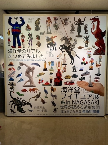 「佐世保で面白いイベント開催中！　☆海洋堂フィギュア展☆」