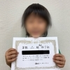 節目のテストで満点を取れば、修了証とご褒美！「国語は家庭から！《最後にお得情報あり》　【伊丹の幼児・小学生・中学生指導塾　本物の国語・英語を学ぶ】」