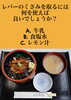「4月22日木曜日今日のクイズ!!『レバーのくさみを取るには何を使えば良いでしょうか？』本日のおすすめmenu✨穴子丼……1,200円です。新潟漁協の社員食堂で美味しい海鮮ランチはいかがでしょうか？ピア万代隣です。」