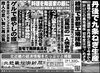 「北近畿経済新聞４月21日付を発行」