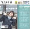 「会いに行ける営業！」